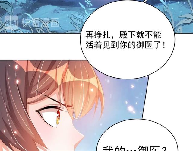 公主在上：国师请下轿韩漫全集-第15话 过来，我看看无删减无遮挡章节图片 