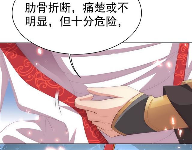 公主在上：国师请下轿韩漫全集-第15话 过来，我看看无删减无遮挡章节图片 