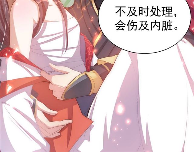 公主在上：国师请下轿韩漫全集-第15话 过来，我看看无删减无遮挡章节图片 