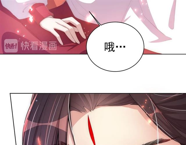 公主在上：国师请下轿韩漫全集-第15话 过来，我看看无删减无遮挡章节图片 