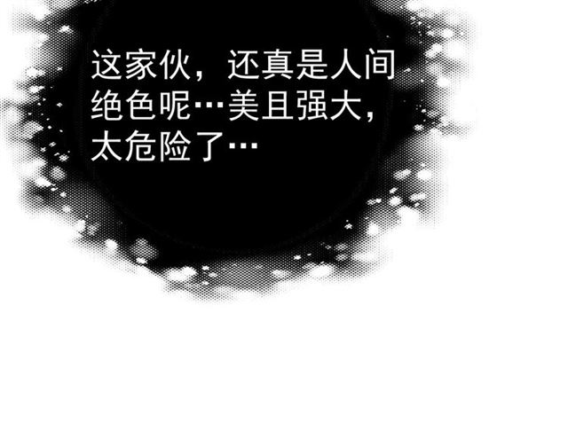 公主在上：国师请下轿韩漫全集-第15话 过来，我看看无删减无遮挡章节图片 