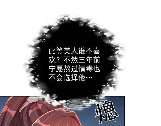 公主在上：国师请下轿韩漫全集-第15话 过来，我看看无删减无遮挡章节图片 