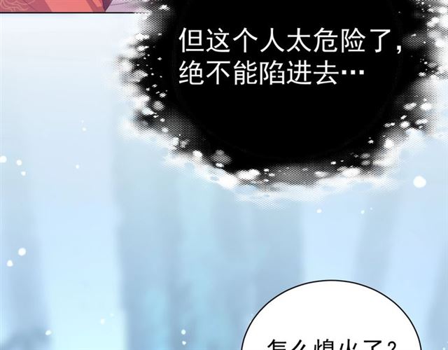 公主在上：国师请下轿韩漫全集-第15话 过来，我看看无删减无遮挡章节图片 
