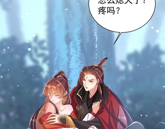 公主在上：国师请下轿韩漫全集-第15话 过来，我看看无删减无遮挡章节图片 