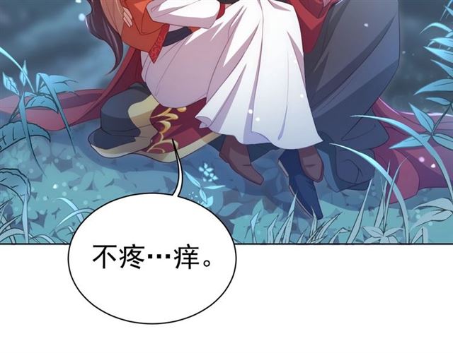 公主在上：国师请下轿韩漫全集-第15话 过来，我看看无删减无遮挡章节图片 
