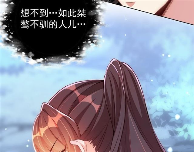 公主在上：国师请下轿韩漫全集-第15话 过来，我看看无删减无遮挡章节图片 