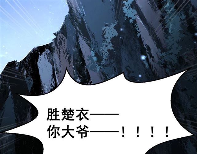 公主在上：国师请下轿韩漫全集-第15话 过来，我看看无删减无遮挡章节图片 