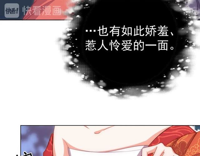 公主在上：国师请下轿韩漫全集-第15话 过来，我看看无删减无遮挡章节图片 