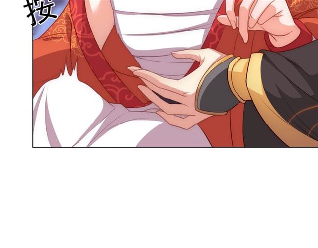 公主在上：国师请下轿韩漫全集-第15话 过来，我看看无删减无遮挡章节图片 