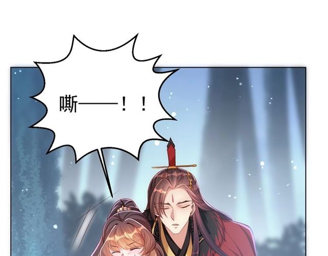 公主在上：国师请下轿韩漫全集-第15话 过来，我看看无删减无遮挡章节图片 