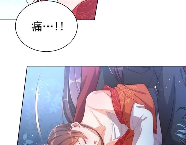 公主在上：国师请下轿韩漫全集-第15话 过来，我看看无删减无遮挡章节图片 