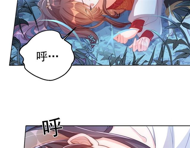 公主在上：国师请下轿韩漫全集-第15话 过来，我看看无删减无遮挡章节图片 