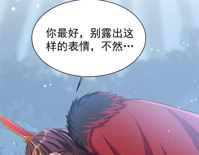 公主在上：国师请下轿韩漫全集-第15话 过来，我看看无删减无遮挡章节图片 