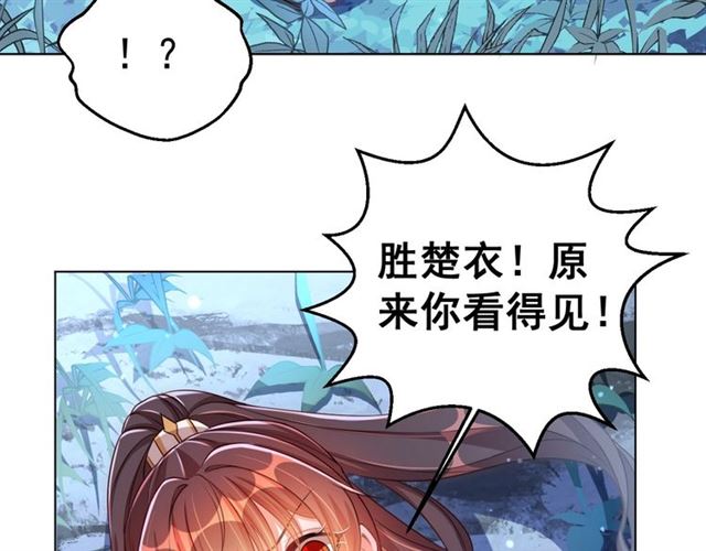 公主在上：国师请下轿韩漫全集-第15话 过来，我看看无删减无遮挡章节图片 