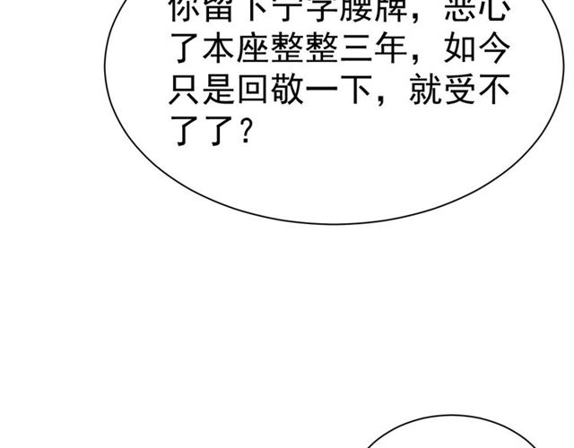 公主在上：国师请下轿韩漫全集-第15话 过来，我看看无删减无遮挡章节图片 