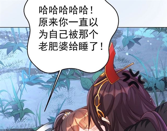 公主在上：国师请下轿韩漫全集-第15话 过来，我看看无删减无遮挡章节图片 