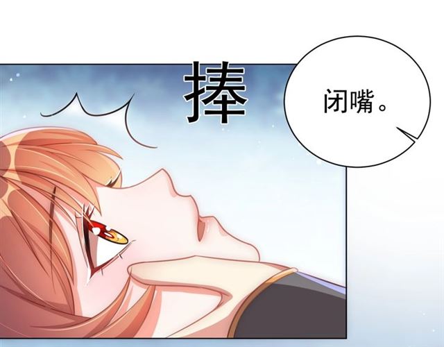 公主在上：国师请下轿韩漫全集-第15话 过来，我看看无删减无遮挡章节图片 