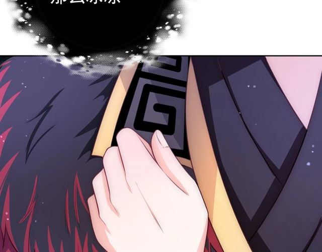 公主在上：国师请下轿韩漫全集-第15话 过来，我看看无删减无遮挡章节图片 