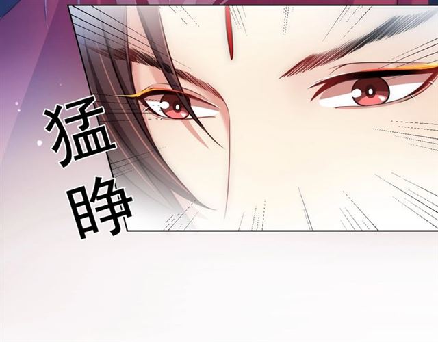 公主在上：国师请下轿韩漫全集-第15话 过来，我看看无删减无遮挡章节图片 