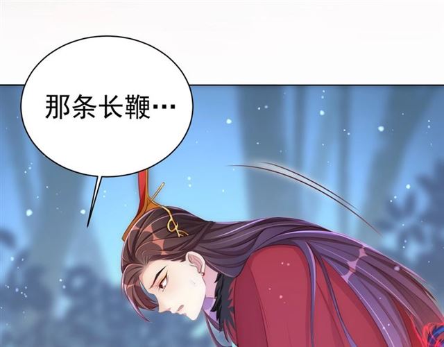 公主在上：国师请下轿韩漫全集-第15话 过来，我看看无删减无遮挡章节图片 