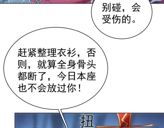 公主在上：国师请下轿韩漫全集-第15话 过来，我看看无删减无遮挡章节图片 