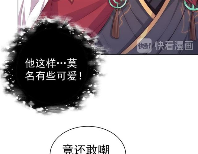 公主在上：国师请下轿韩漫全集-第15话 过来，我看看无删减无遮挡章节图片 