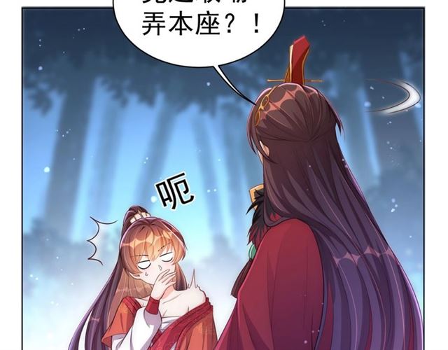公主在上：国师请下轿韩漫全集-第15话 过来，我看看无删减无遮挡章节图片 