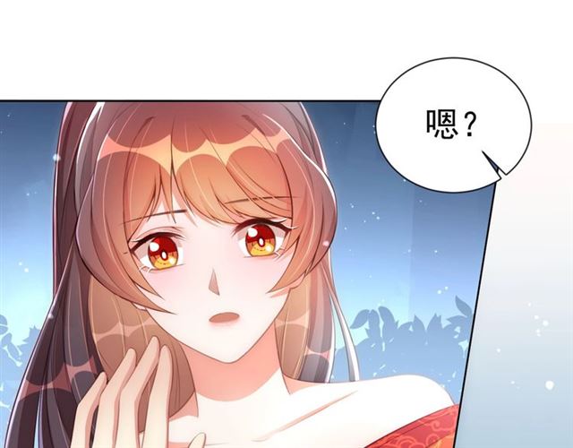 公主在上：国师请下轿韩漫全集-第15话 过来，我看看无删减无遮挡章节图片 