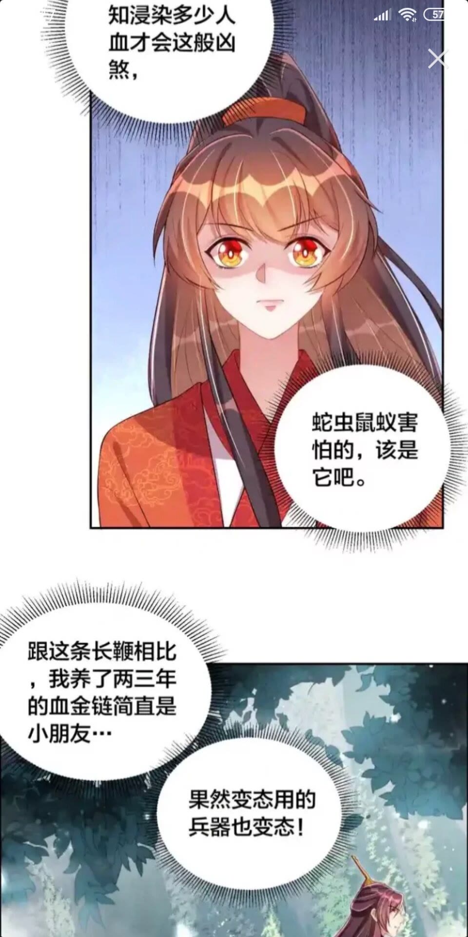 公主在上：国师请下轿韩漫全集-第16话 生命危机无删减无遮挡章节图片 