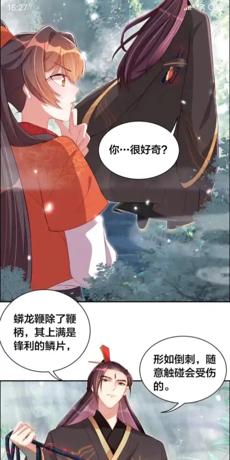 公主在上：国师请下轿韩漫全集-第16话 生命危机无删减无遮挡章节图片 