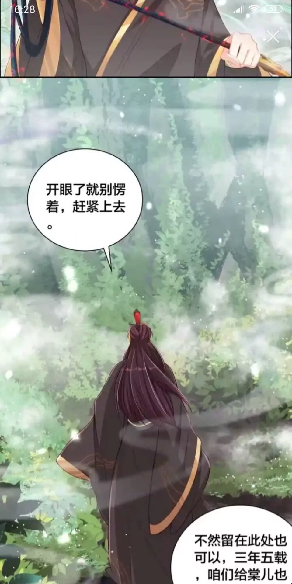 公主在上：国师请下轿韩漫全集-第16话 生命危机无删减无遮挡章节图片 
