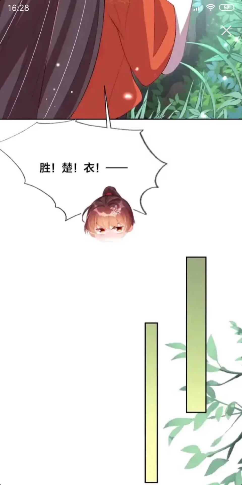 公主在上：国师请下轿韩漫全集-第16话 生命危机无删减无遮挡章节图片 