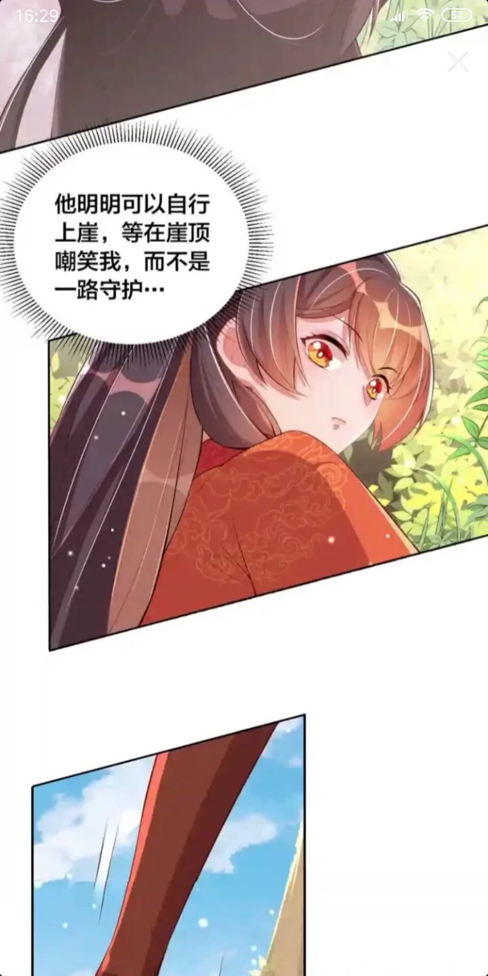 公主在上：国师请下轿韩漫全集-第16话 生命危机无删减无遮挡章节图片 