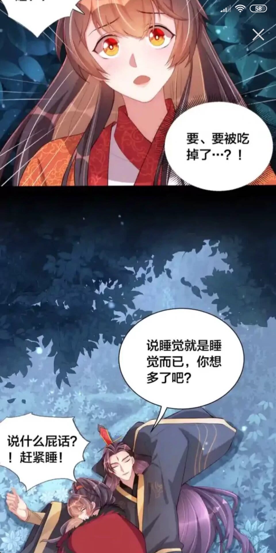 公主在上：国师请下轿韩漫全集-第16话 生命危机无删减无遮挡章节图片 