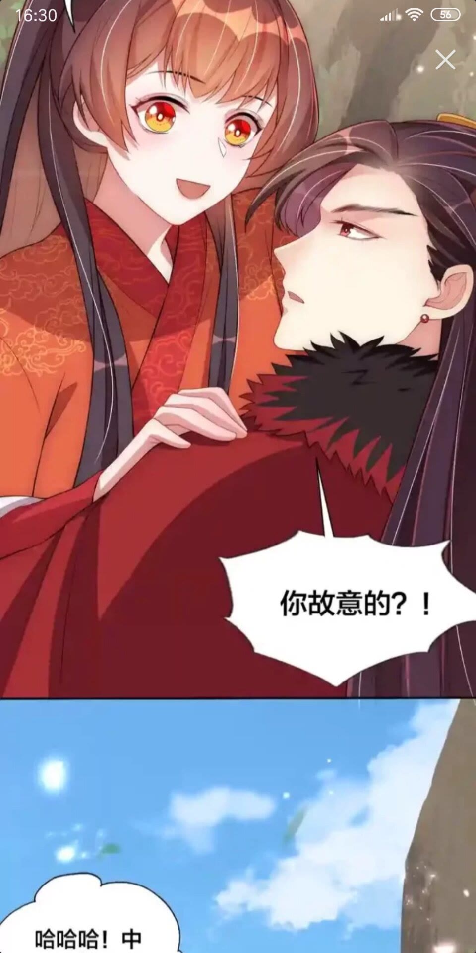 公主在上：国师请下轿韩漫全集-第16话 生命危机无删减无遮挡章节图片 