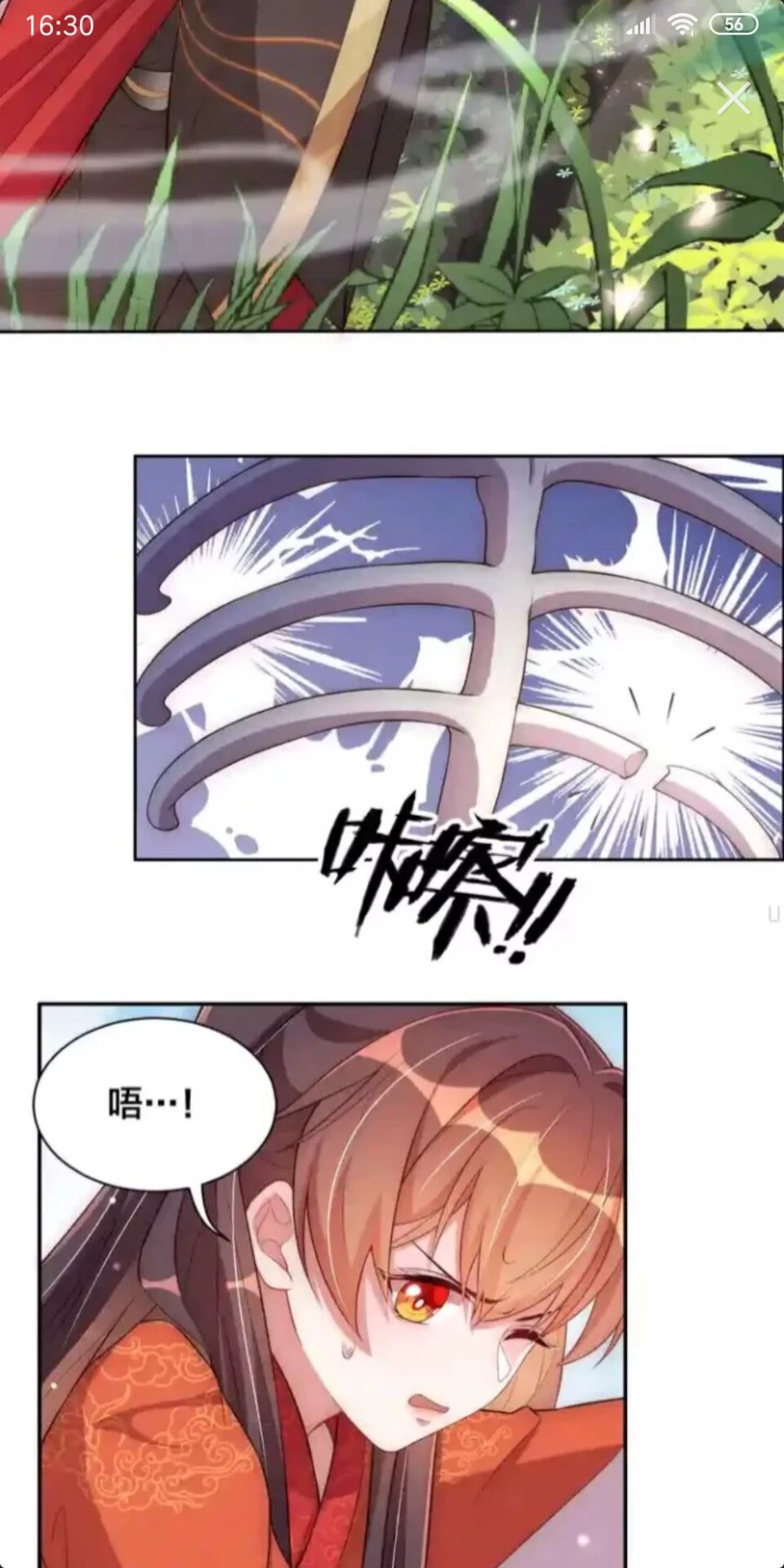公主在上：国师请下轿韩漫全集-第16话 生命危机无删减无遮挡章节图片 