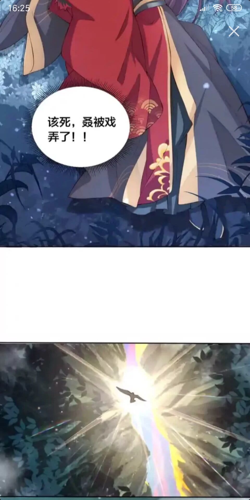 公主在上：国师请下轿韩漫全集-第16话 生命危机无删减无遮挡章节图片 