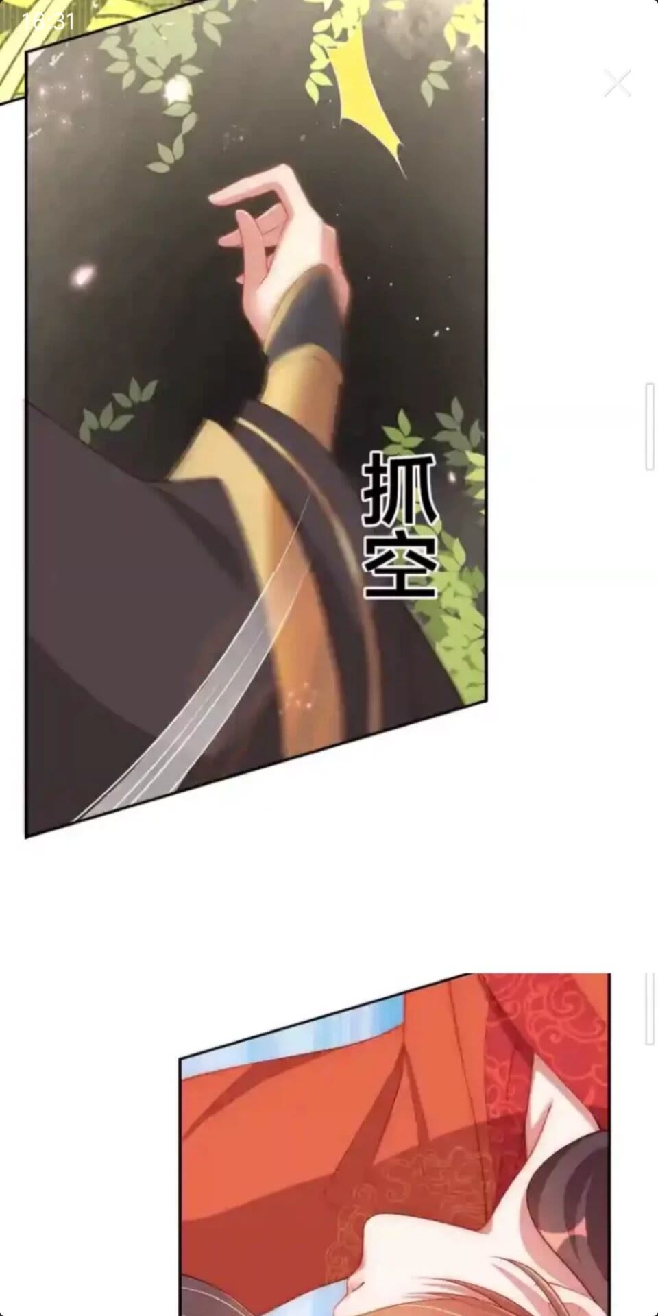 公主在上：国师请下轿韩漫全集-第16话 生命危机无删减无遮挡章节图片 