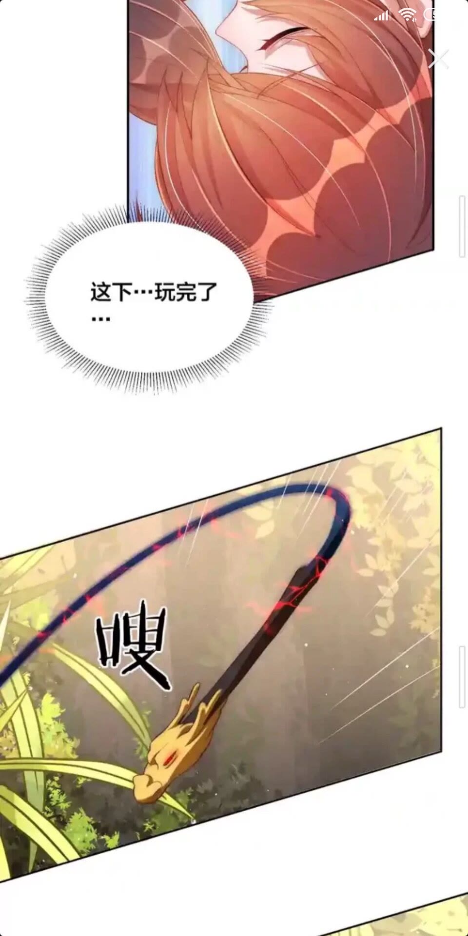 公主在上：国师请下轿韩漫全集-第16话 生命危机无删减无遮挡章节图片 