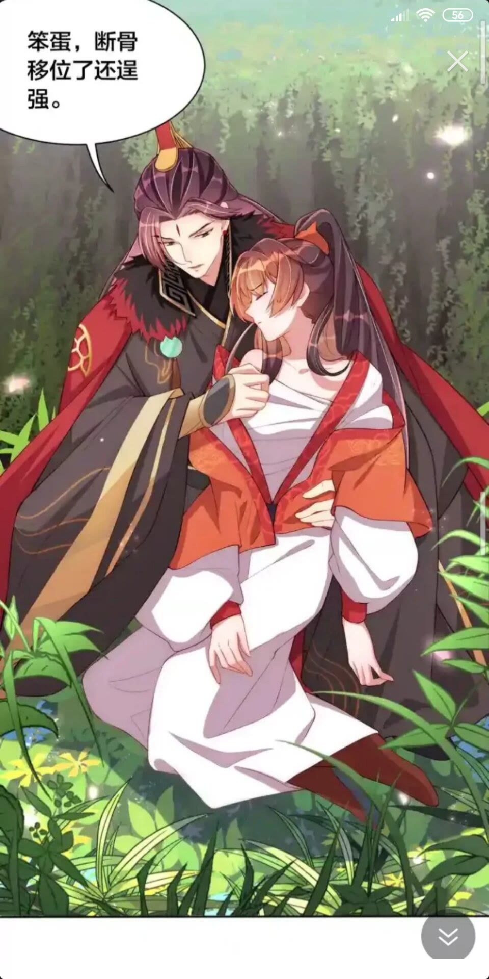 公主在上：国师请下轿韩漫全集-第16话 生命危机无删减无遮挡章节图片 