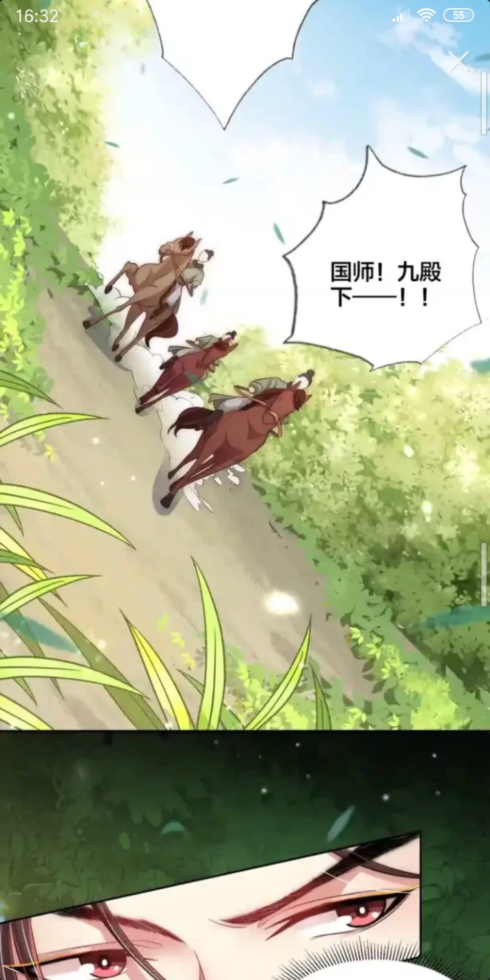 公主在上：国师请下轿韩漫全集-第16话 生命危机无删减无遮挡章节图片 