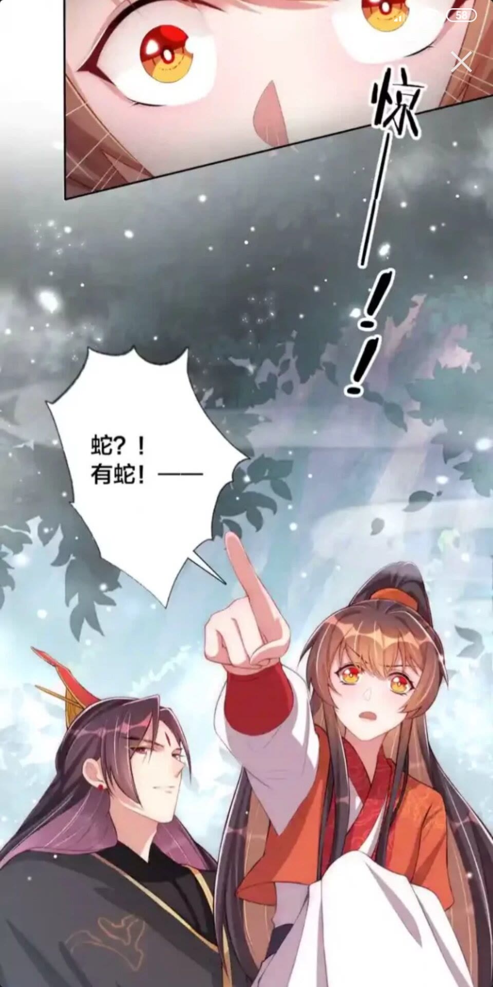 公主在上：国师请下轿韩漫全集-第16话 生命危机无删减无遮挡章节图片 