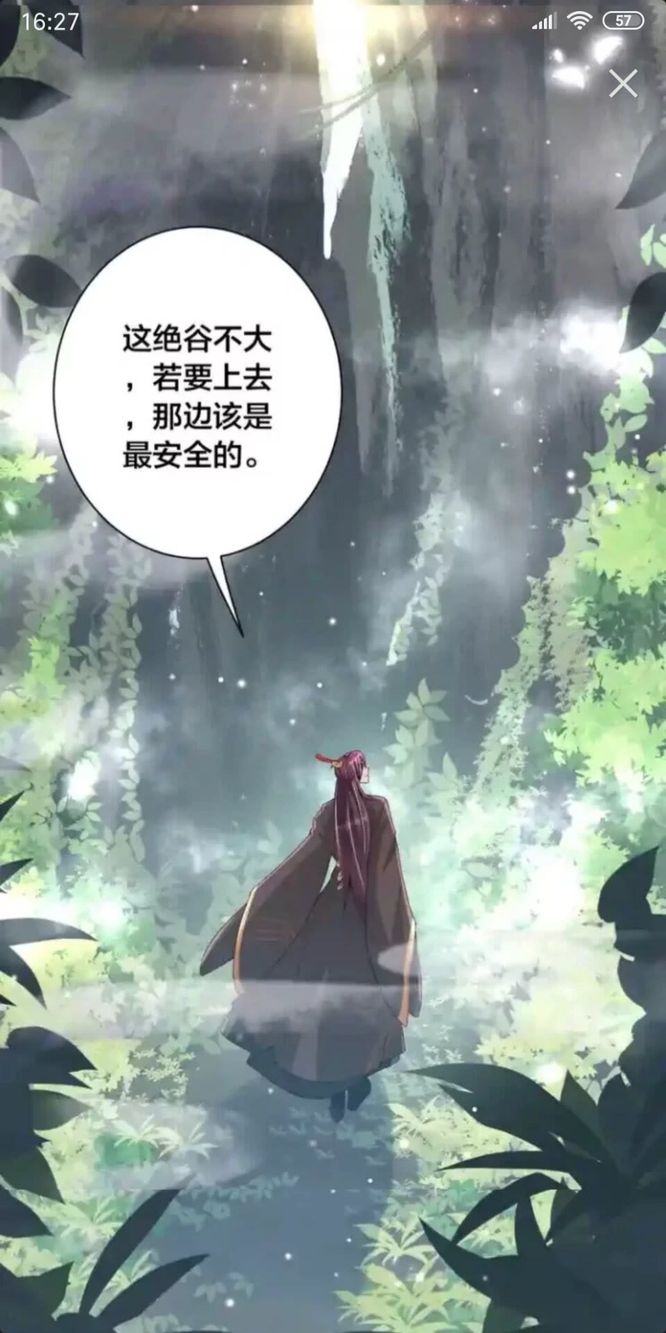 公主在上：国师请下轿韩漫全集-第16话 生命危机无删减无遮挡章节图片 