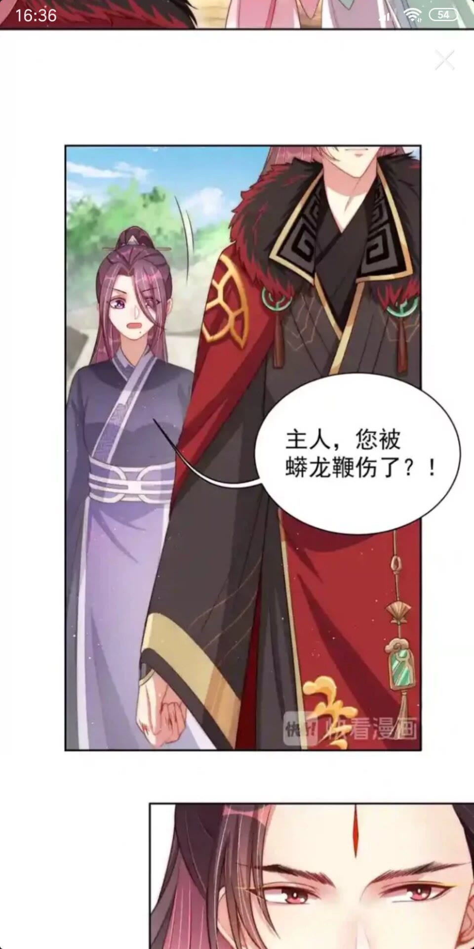 公主在上：国师请下轿韩漫全集-第17话 本座来侍寝了~无删减无遮挡章节图片 