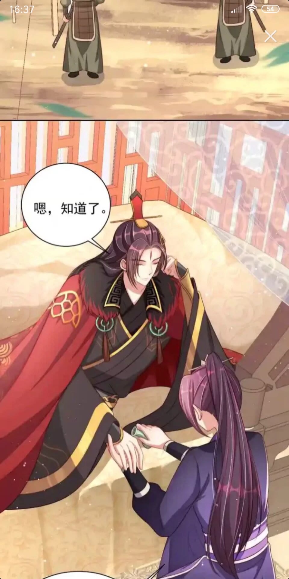 公主在上：国师请下轿韩漫全集-第17话 本座来侍寝了~无删减无遮挡章节图片 