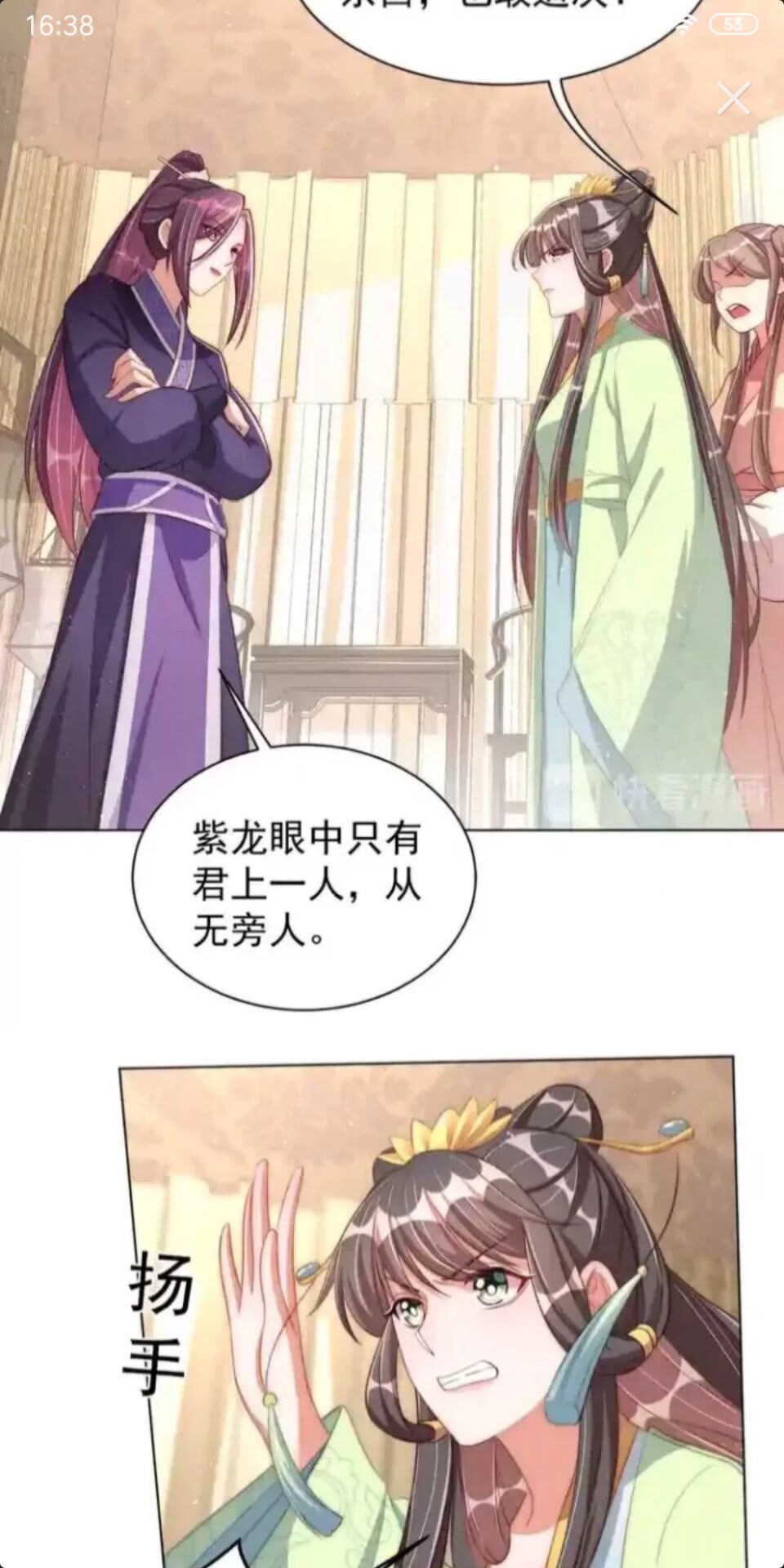 公主在上：国师请下轿韩漫全集-第17话 本座来侍寝了~无删减无遮挡章节图片 
