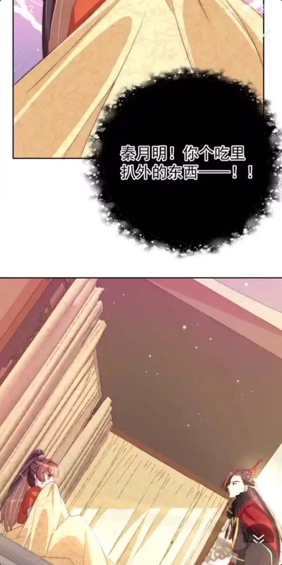 公主在上：国师请下轿韩漫全集-第17话 本座来侍寝了~无删减无遮挡章节图片 