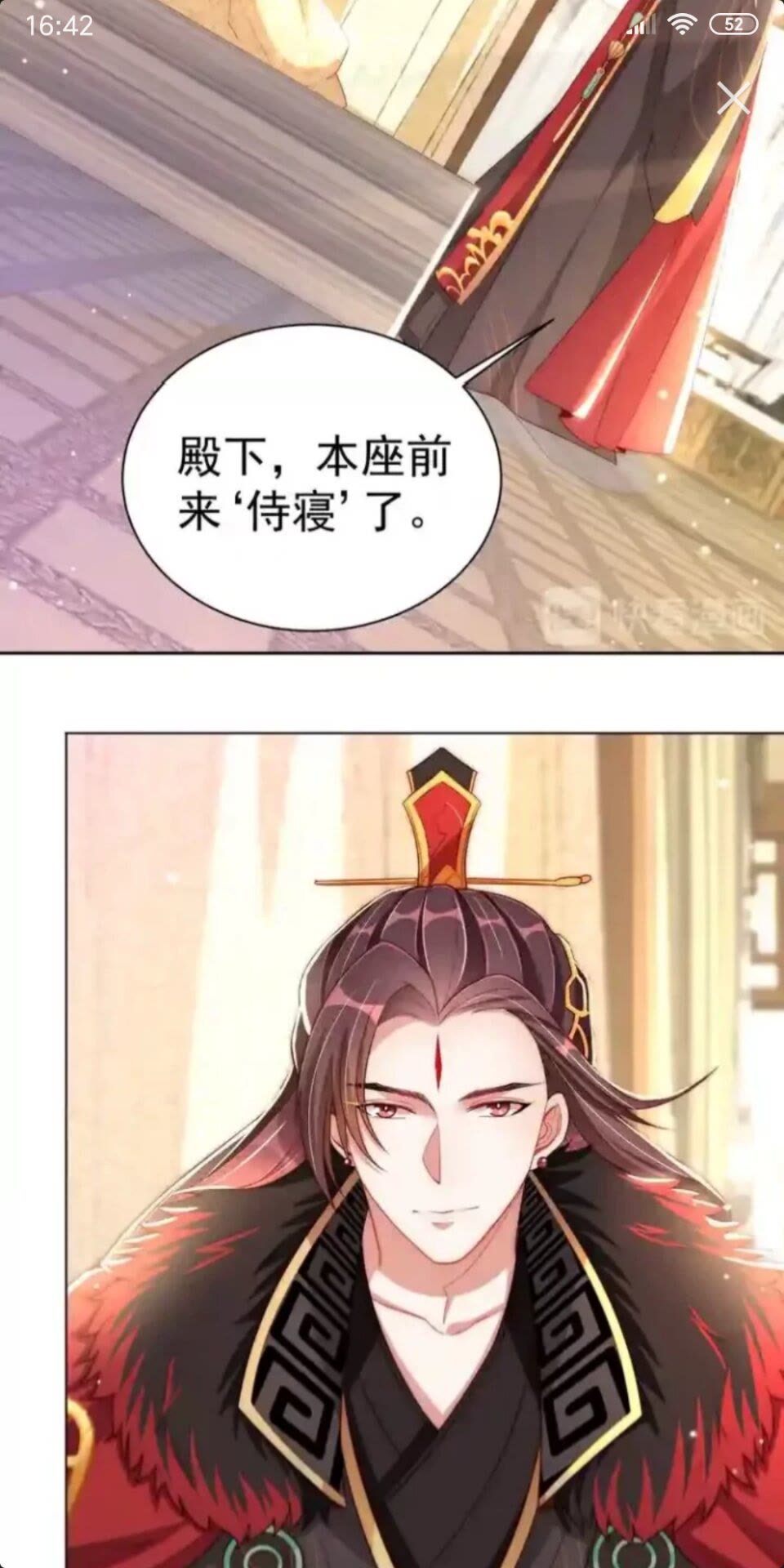 公主在上：国师请下轿韩漫全集-第17话 本座来侍寝了~无删减无遮挡章节图片 