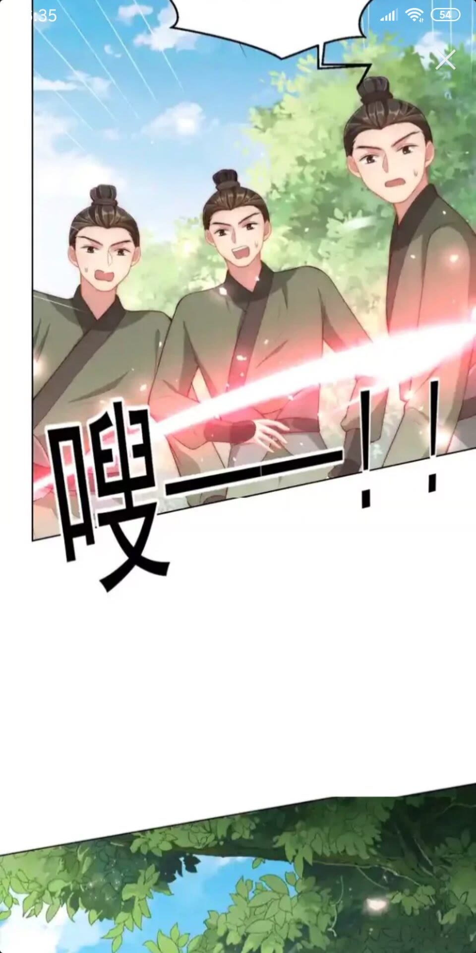 公主在上：国师请下轿韩漫全集-第17话 本座来侍寝了~无删减无遮挡章节图片 