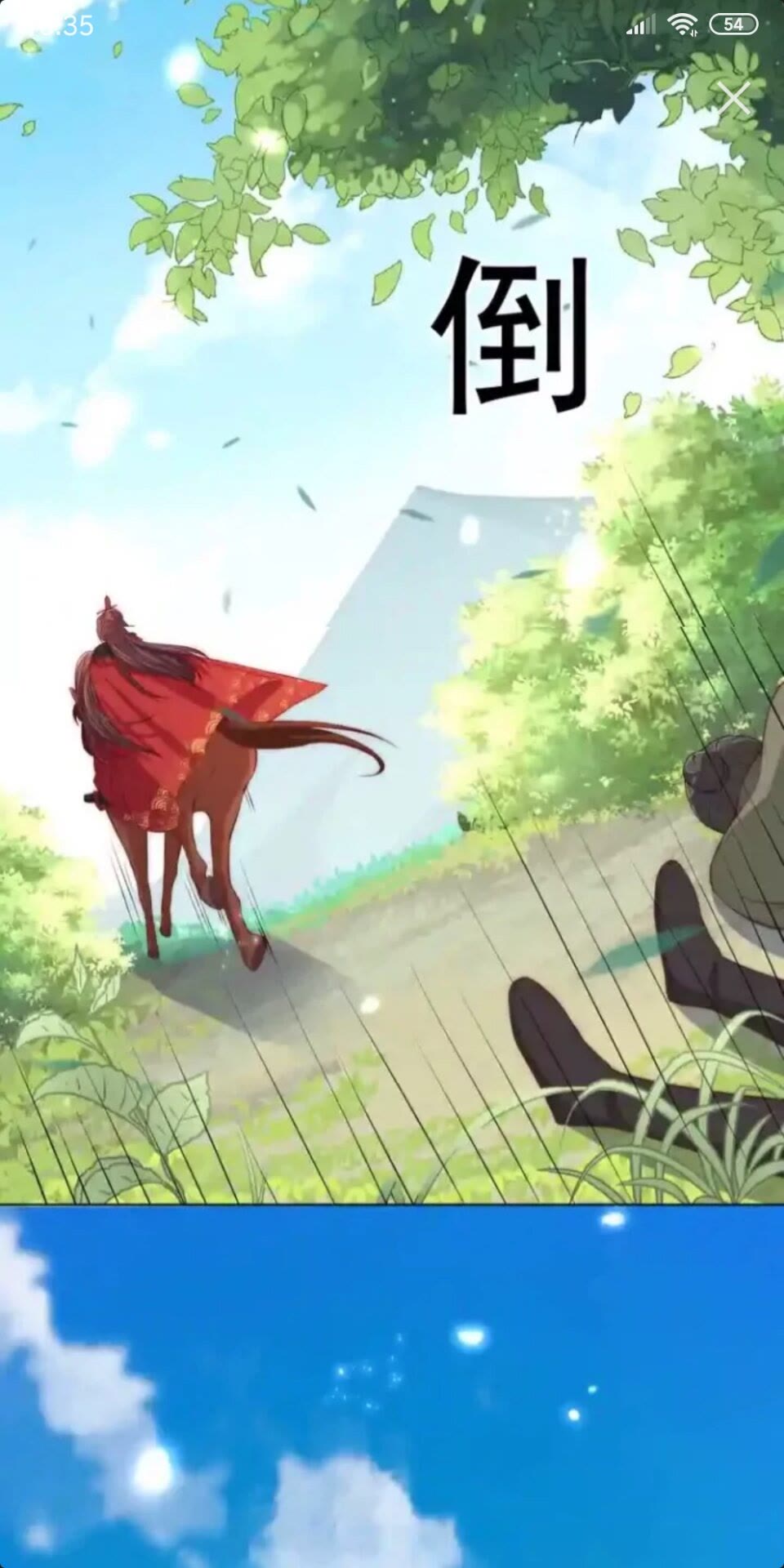 公主在上：国师请下轿韩漫全集-第17话 本座来侍寝了~无删减无遮挡章节图片 